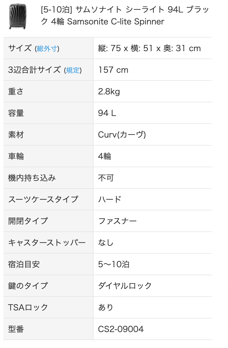 -5-10泊-サムソナイト-シーライト-94L-ブラック-4輪-Samsonite-C-lite-Spinner-スーツケースレンタルは日本最大級の【アールワイレンタル】