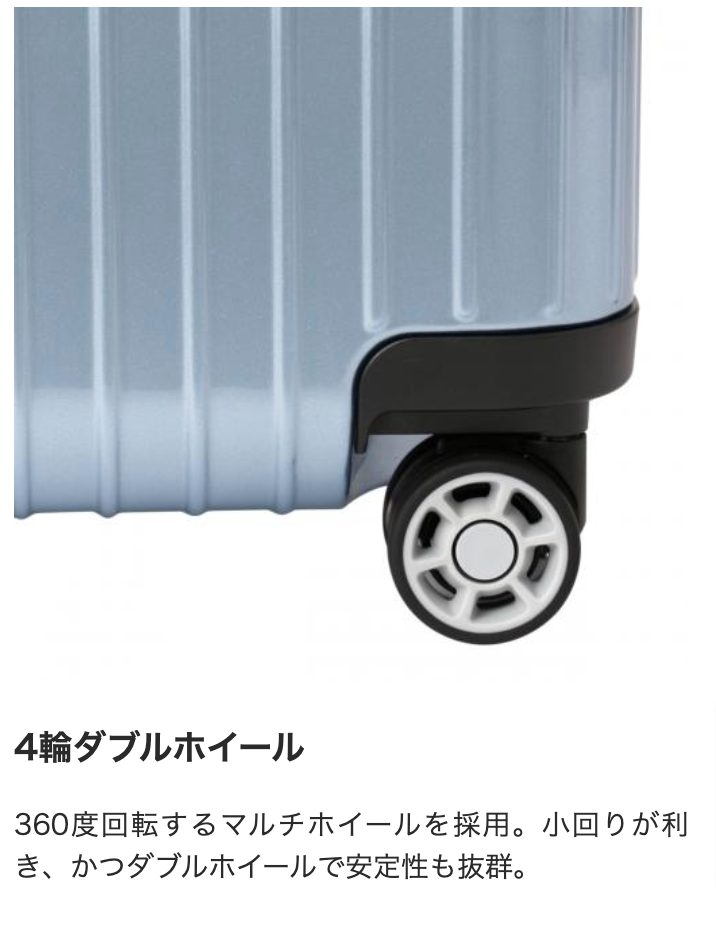 -5-10泊-リモワ-サルサアー-80L-アイスブルー-4輪-RIMOWA-SALSA-AIR-MULTIWHEEL-スーツケースレンタルは日本最大級の【アールワイレンタル】