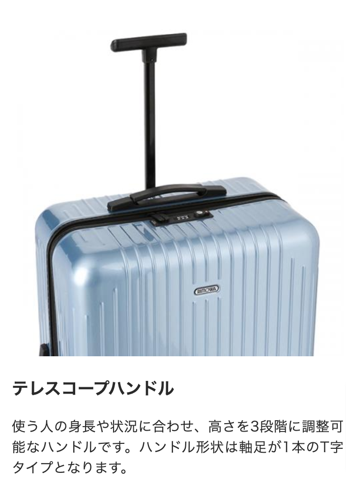 -5-10泊-リモワ-サルサエアー-80L-アイスブルー-4輪-RIMOWA-SALSA-AIR-MULTIWHEEL-スーツケースレンタルは日本最大級の【アールワイレンタル】