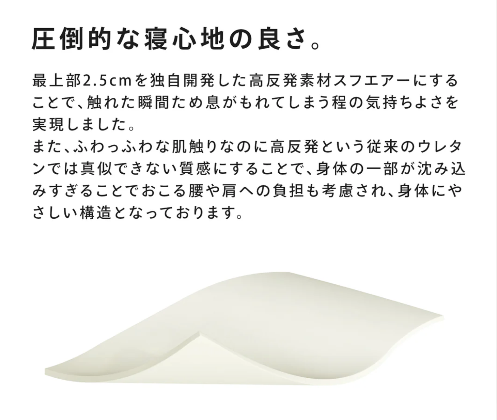 【-LIMNE-the-Mattress（マレス）】「やわらかさ」×「身体への負担軽減」を両立をしたマットレス-–-LIMNEオンラインショップ