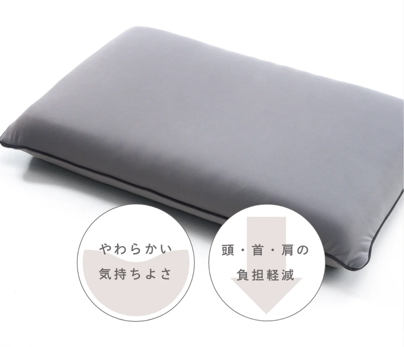 【-LIMNE-the-Pillow（ピ枕）】「やわらかさ」×「身体への負担軽減」を両立をした枕-–-LIMNEオンラインショップ